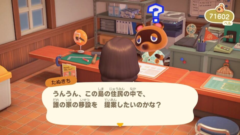 あつ森