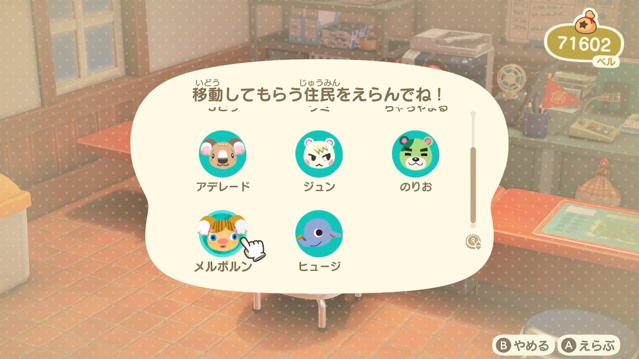あつ森