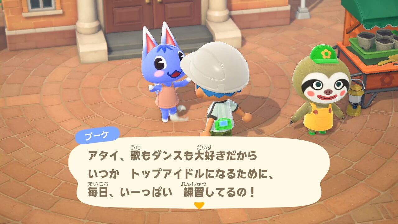 あつ森