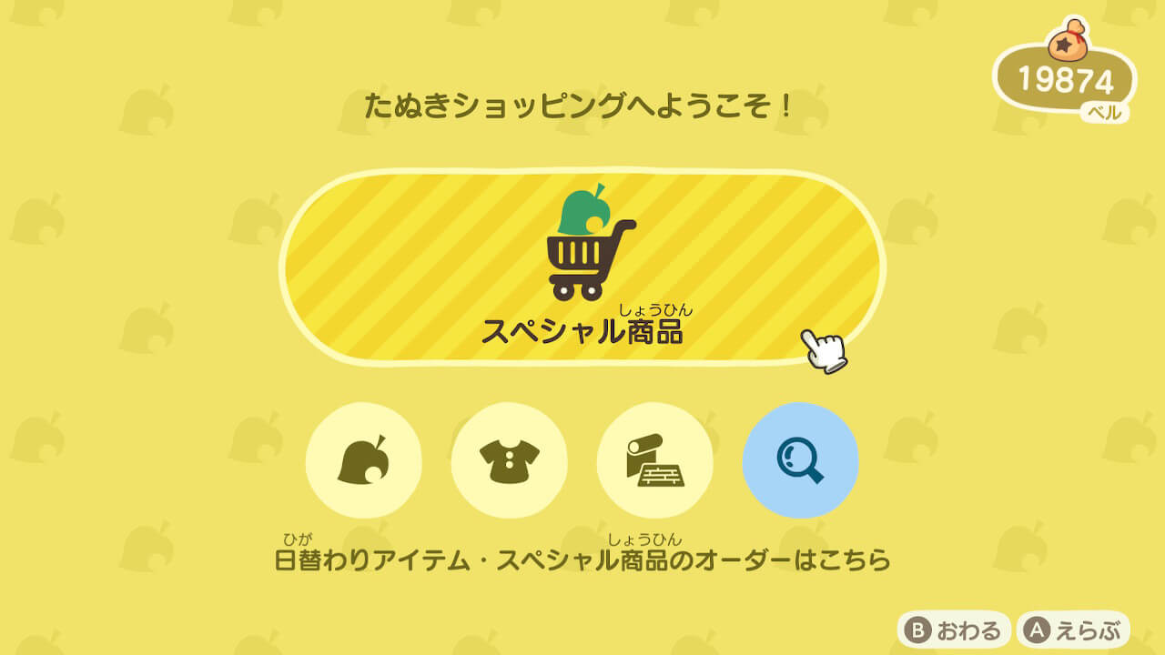 あつ森