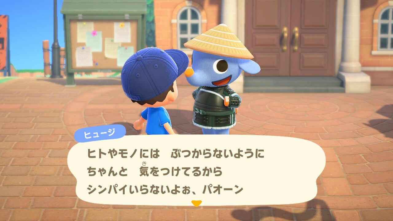 あつ森