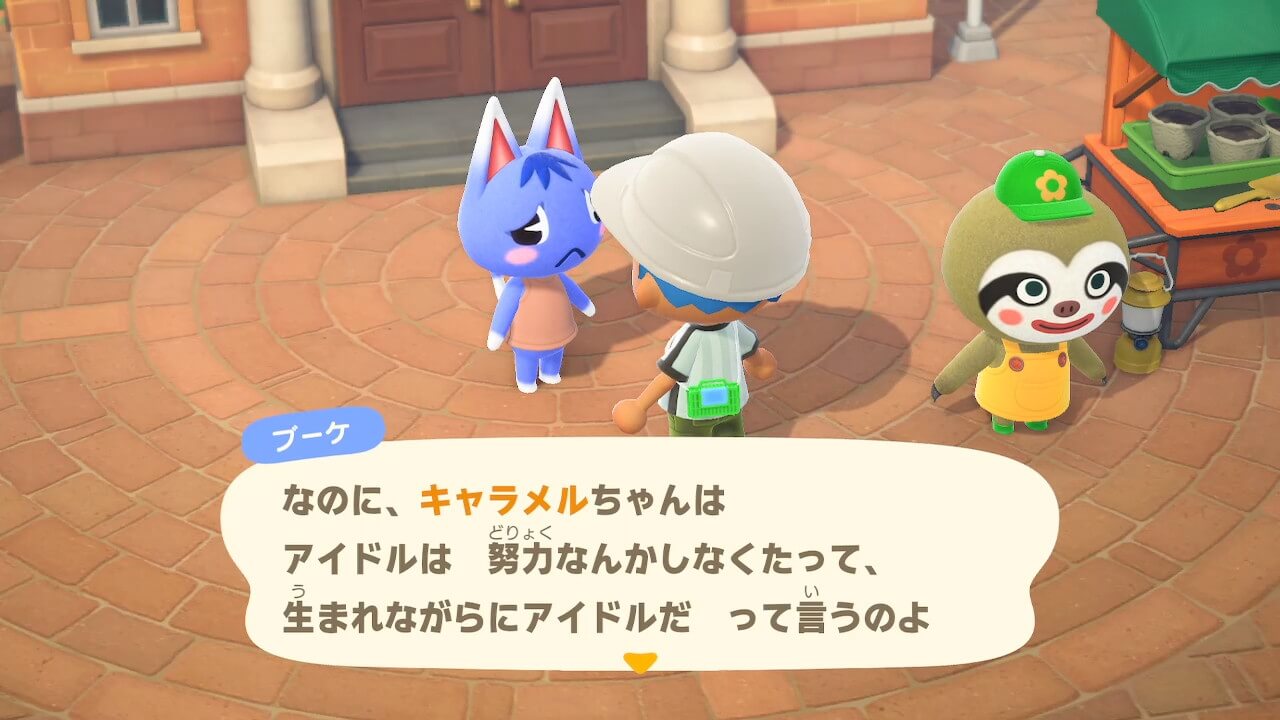 あつ森