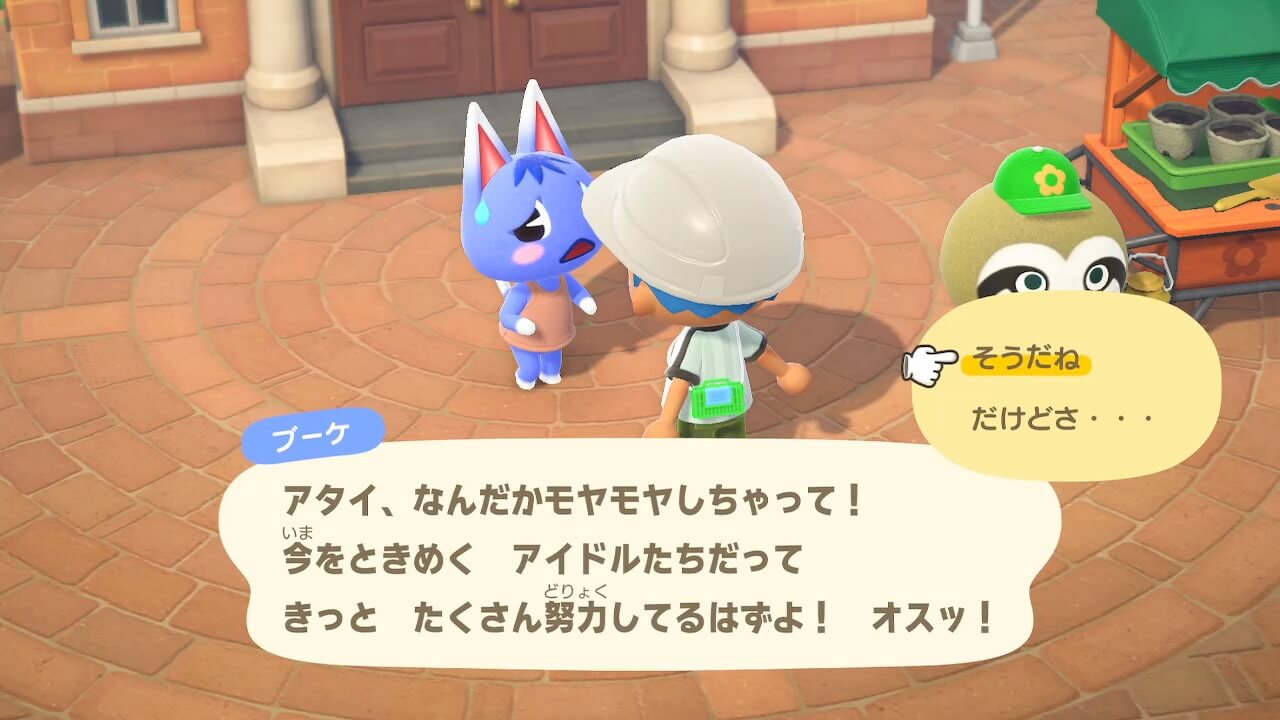 あつ森