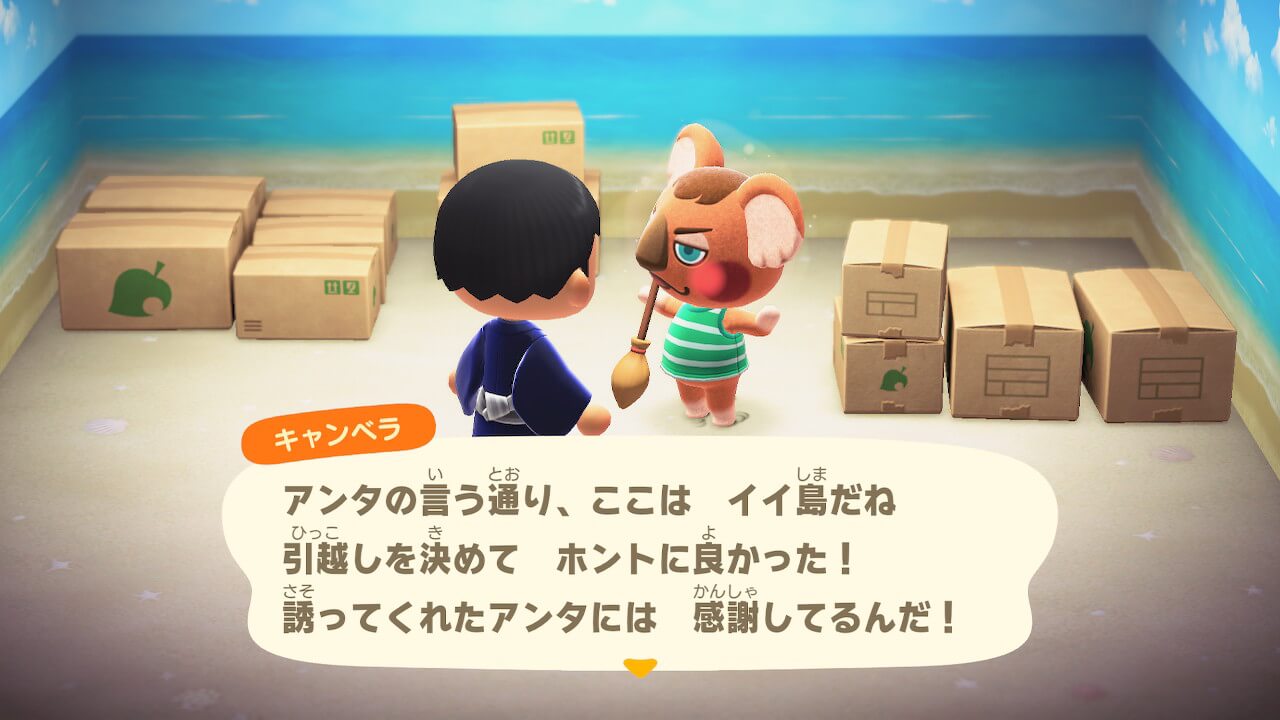 あつ森