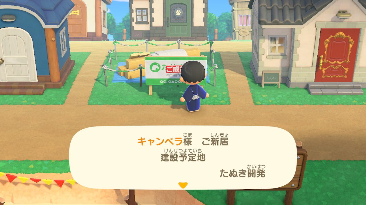 あつ森