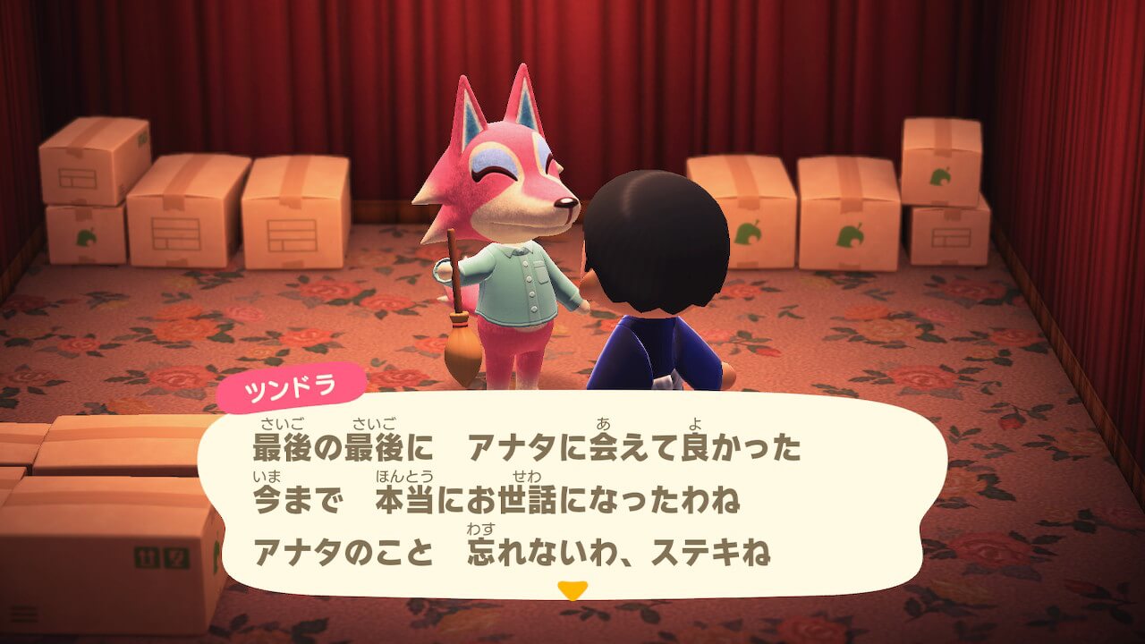 あつ森