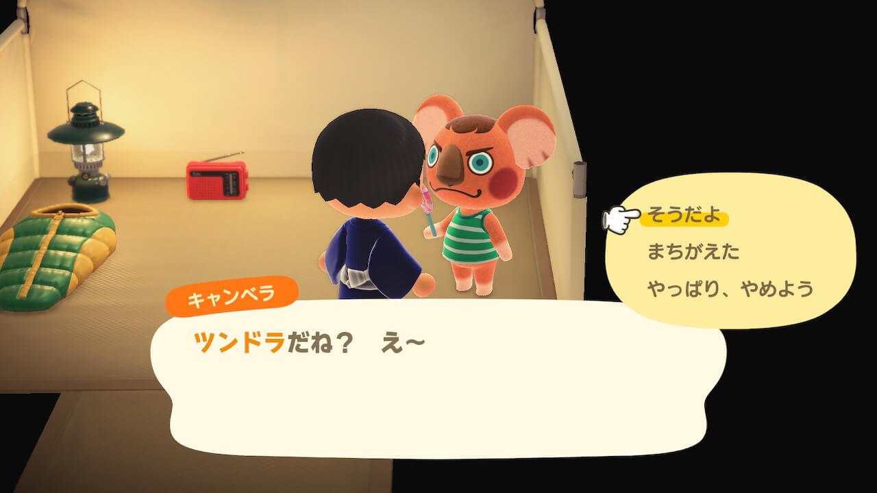 あつ森