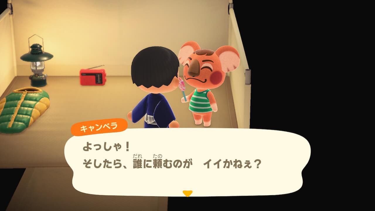 あつ森