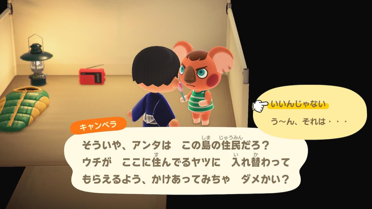 あつ森