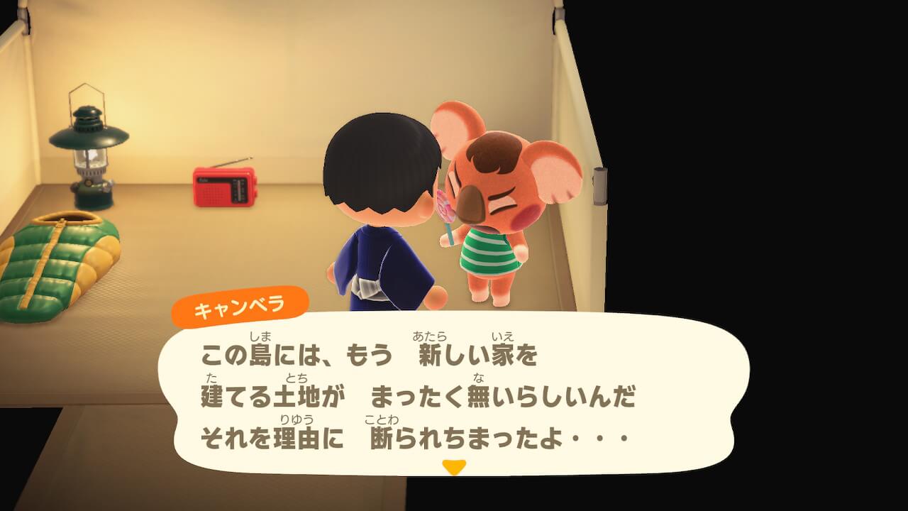 あつ森