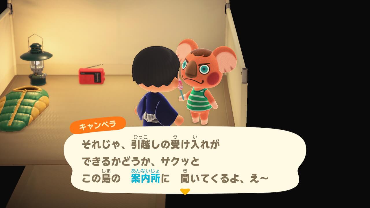あつ森