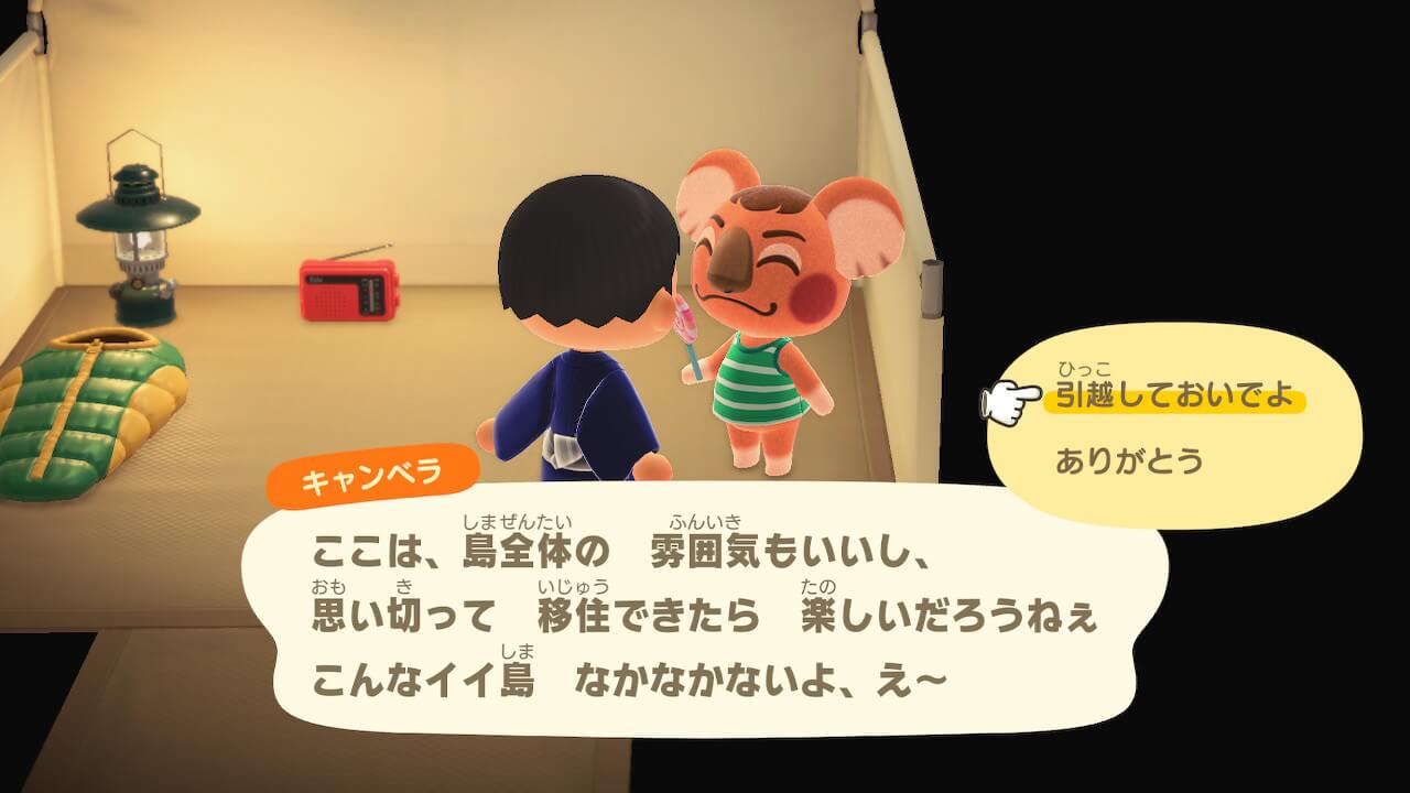 あつ森
