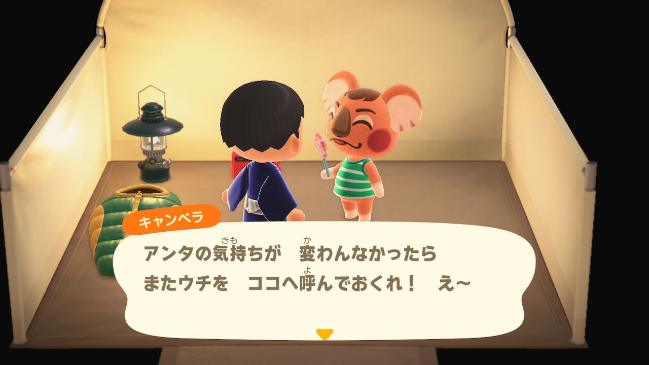 あつ森