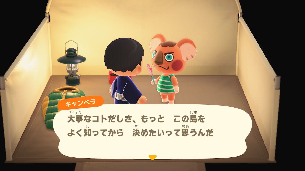 あつ森