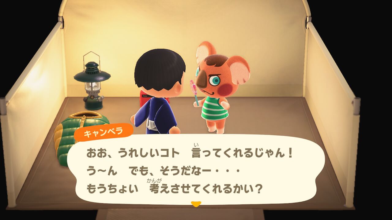 あつ森