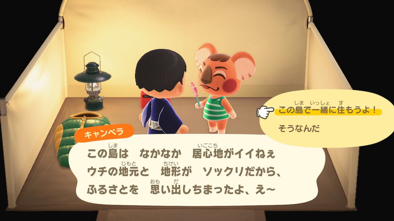 あつ森