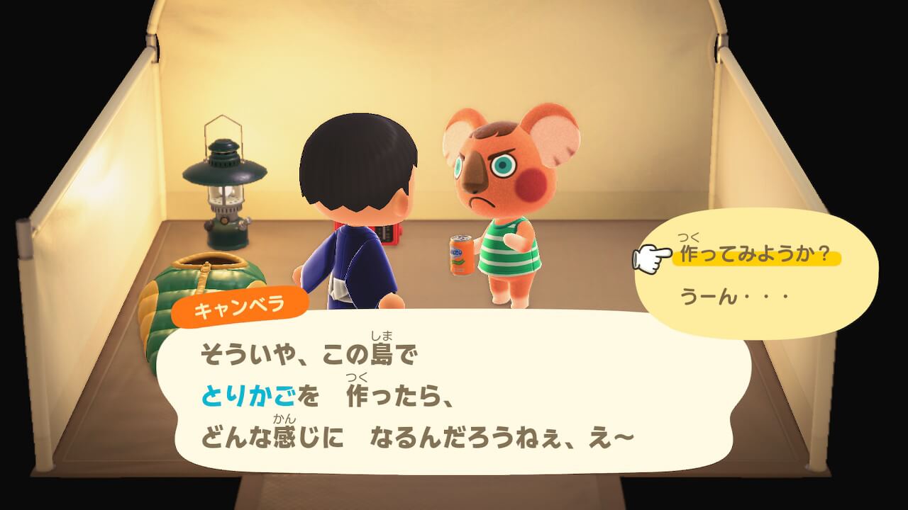 あつ森
