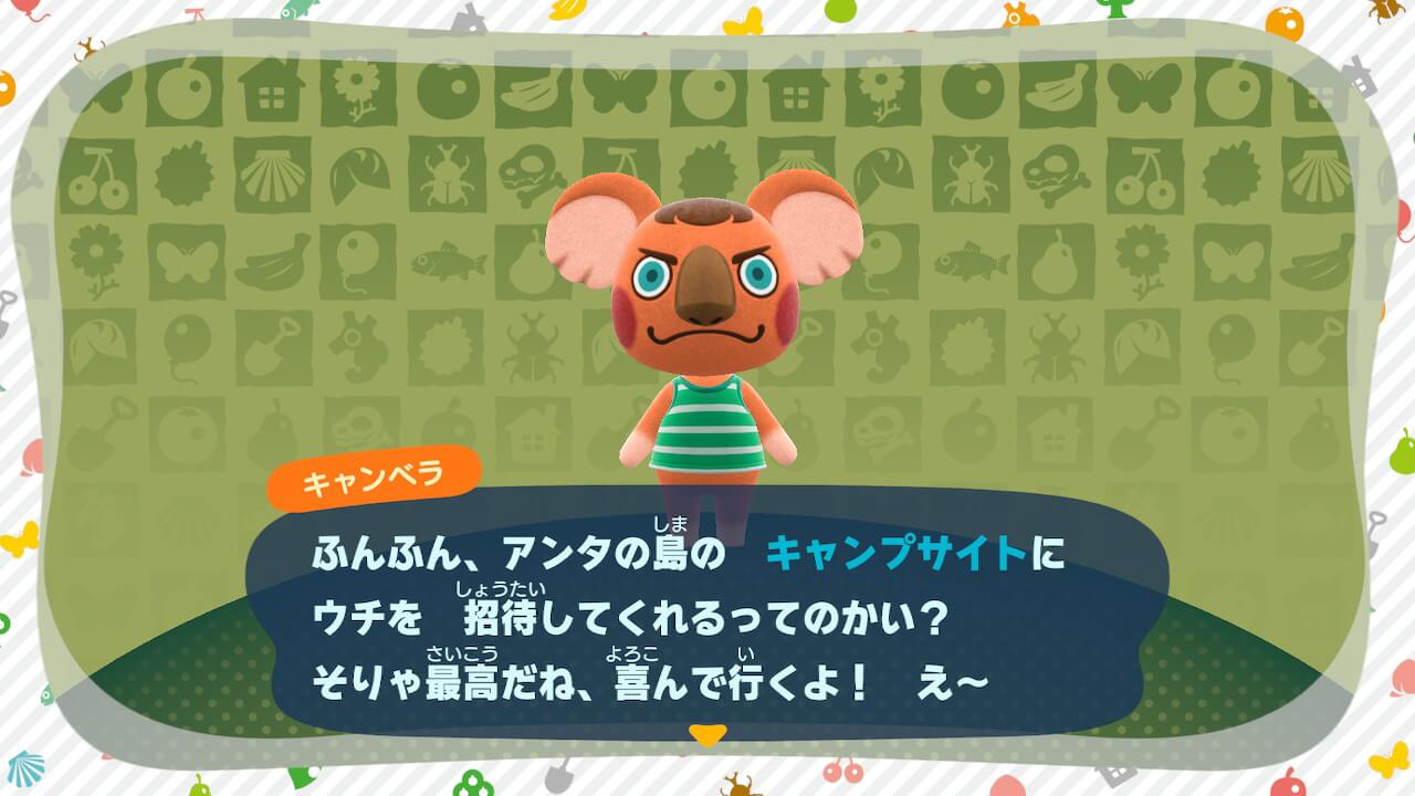 あつ森