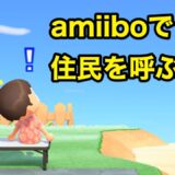 あつ森