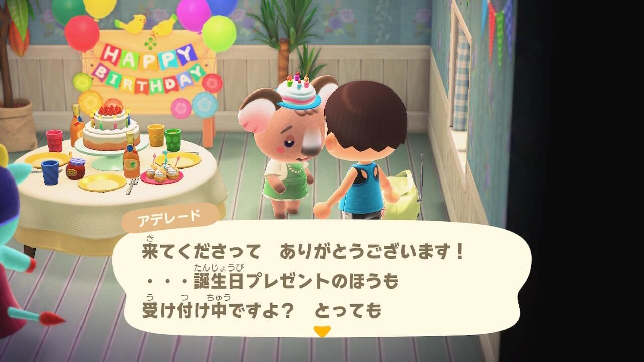 あつ森