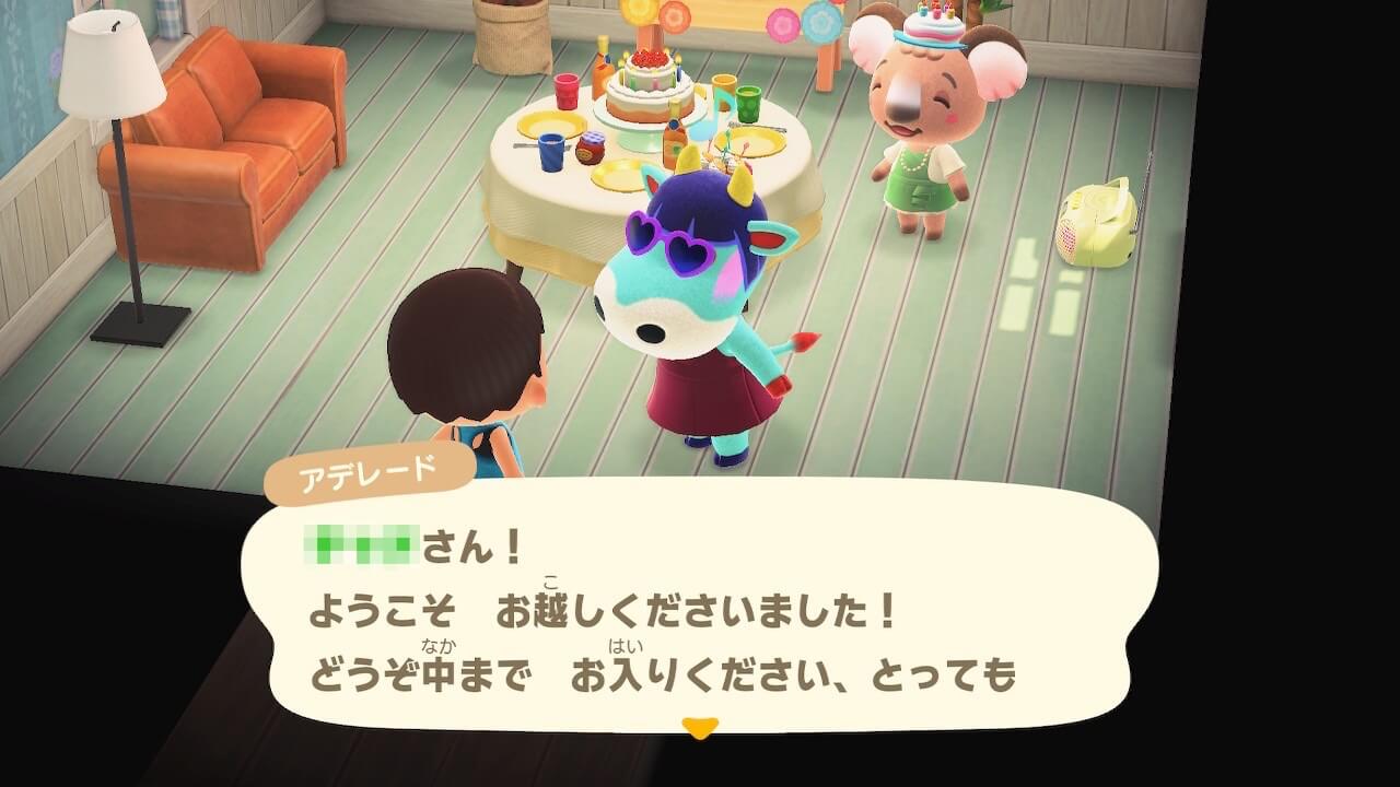 あつ森