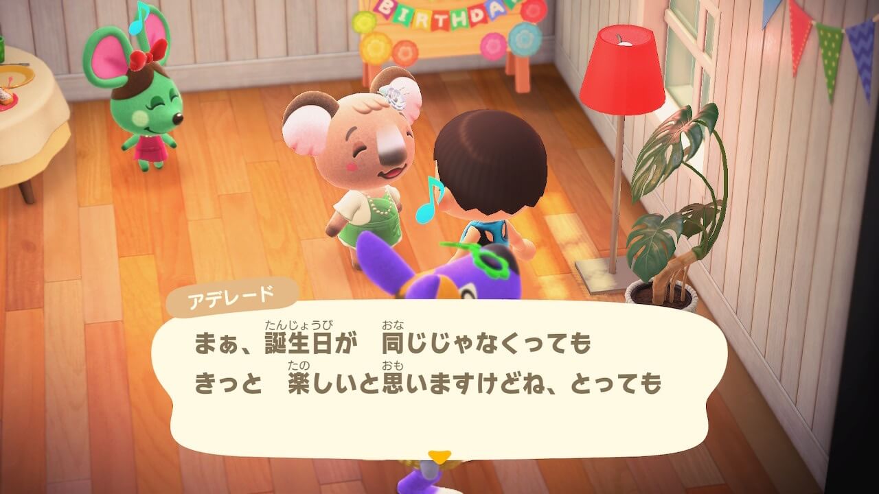 あつ森