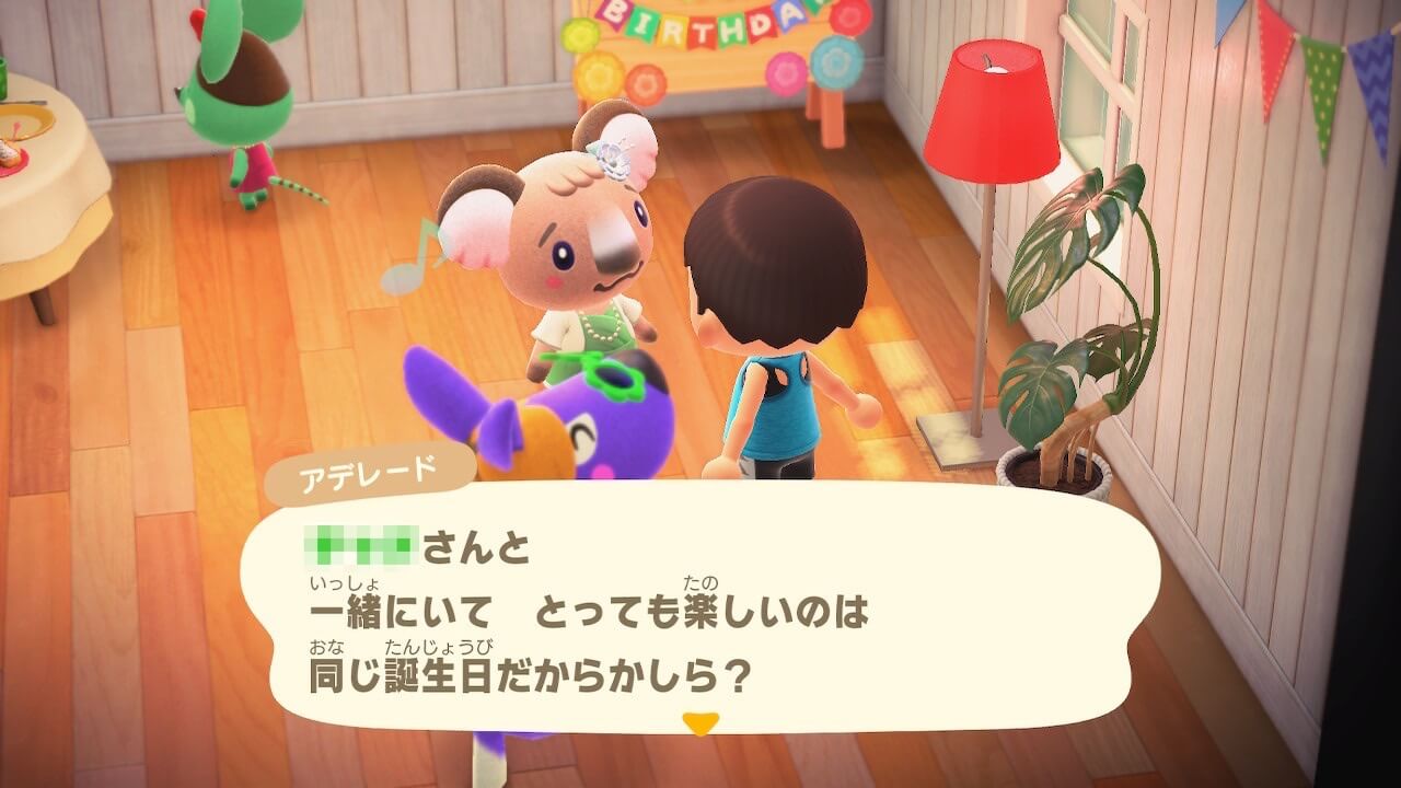 あつ森