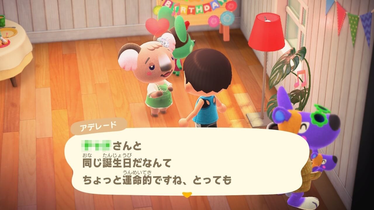 あつ森