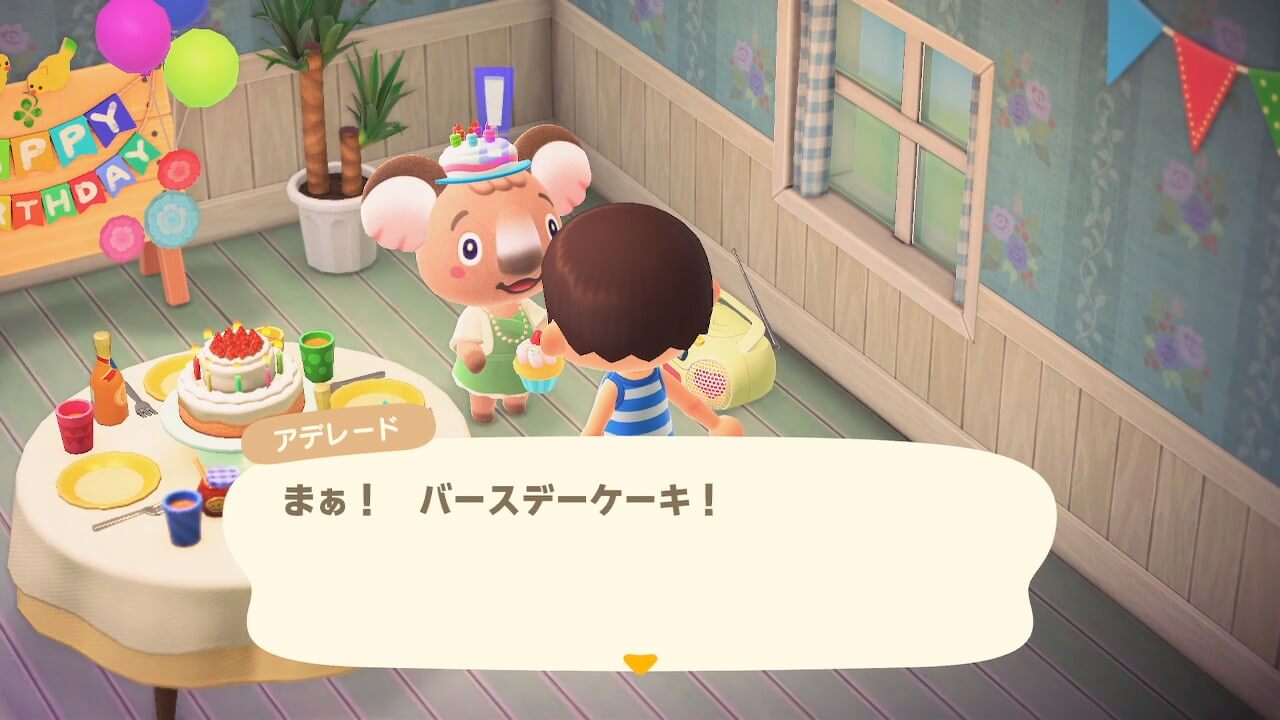 あつ森
