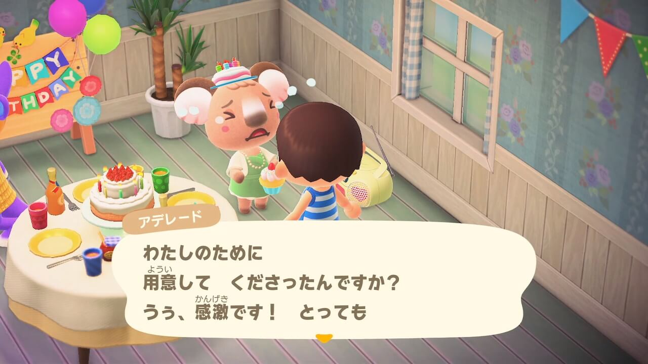 あつ森