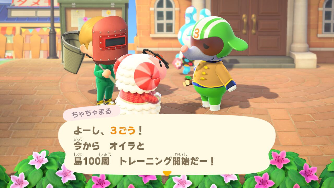 ちゃちゃまる