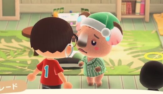 あつまれどうぶつの森：風邪をひいてる住民に薬を渡さず放置したらどうなるか調べてみた