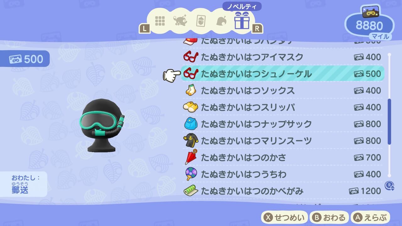あつ森