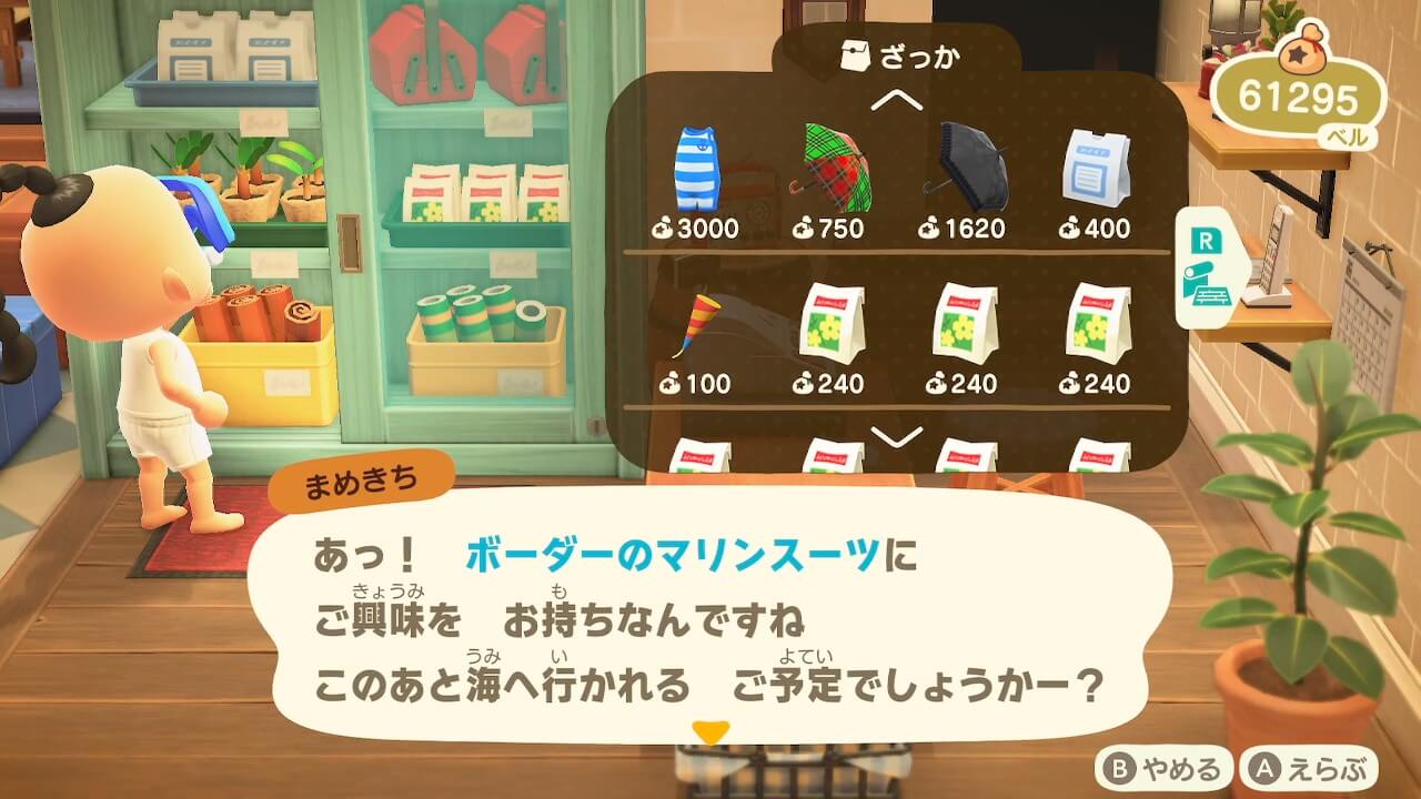 あつ森