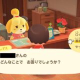 あつ森