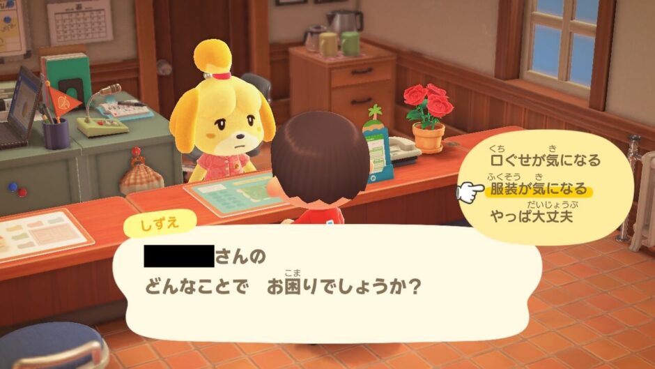 あつ森