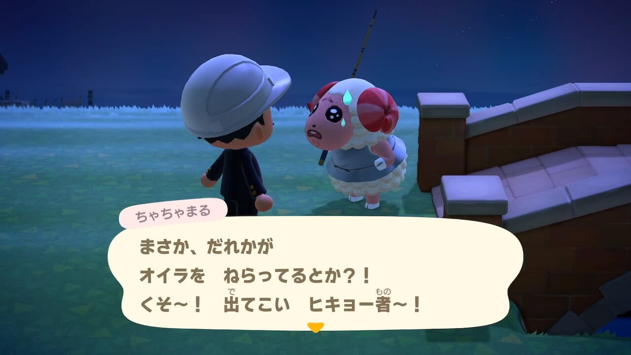 ちゃちゃまる
