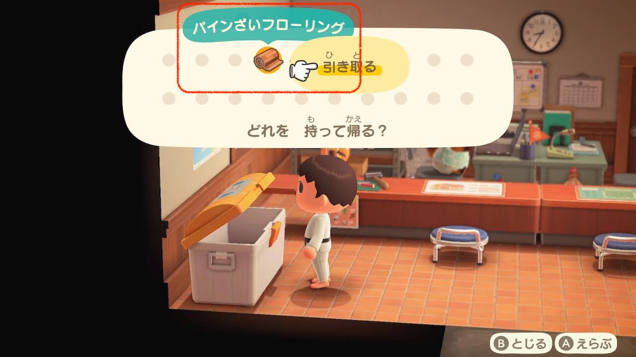 あつ森