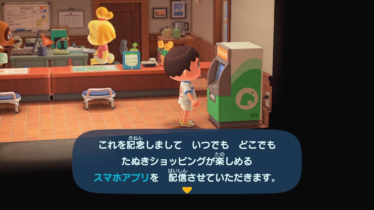 あつ森