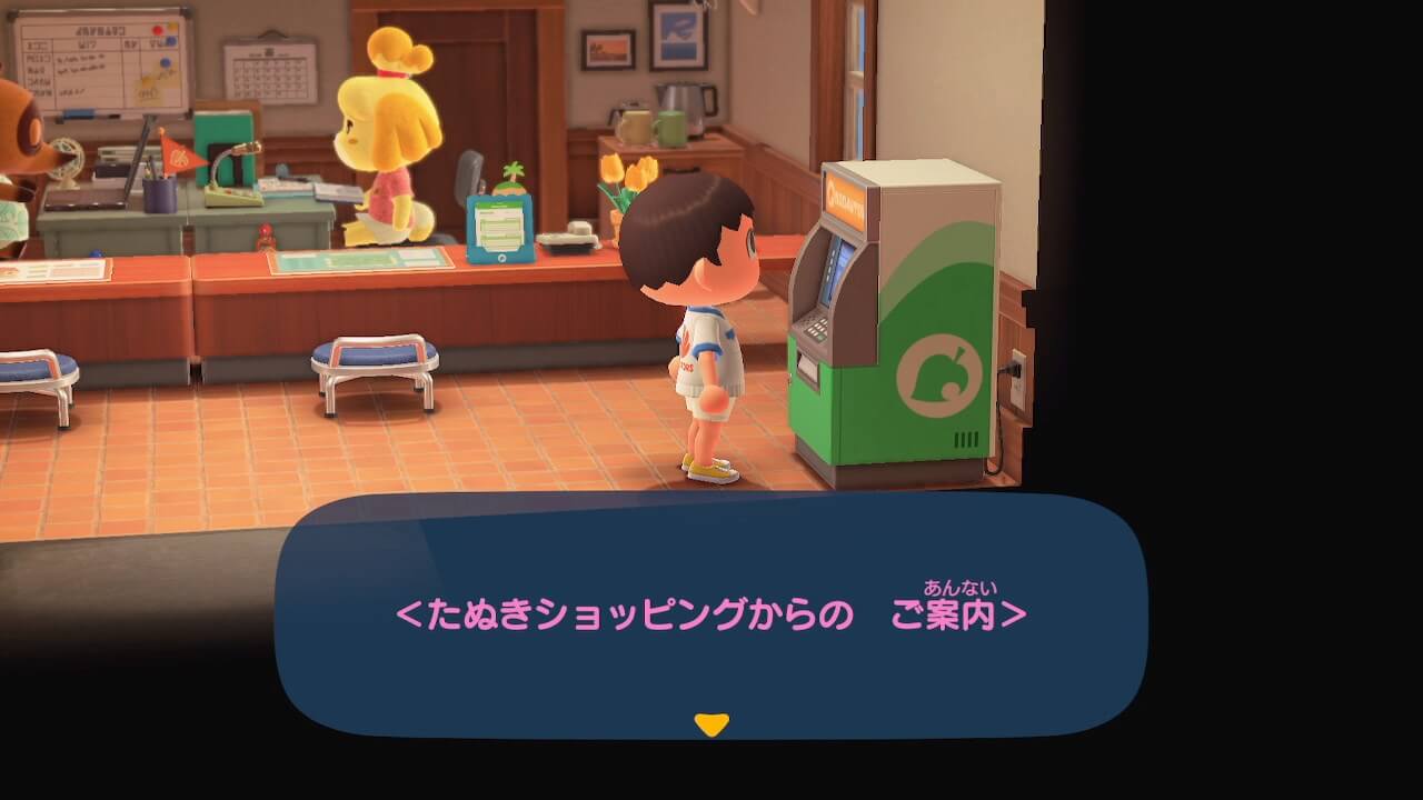 あつ森