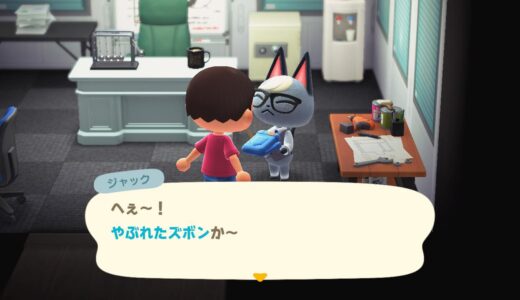 あつまれどうぶつの森：住民もズボンやスカートを履けたらいいのに・・・