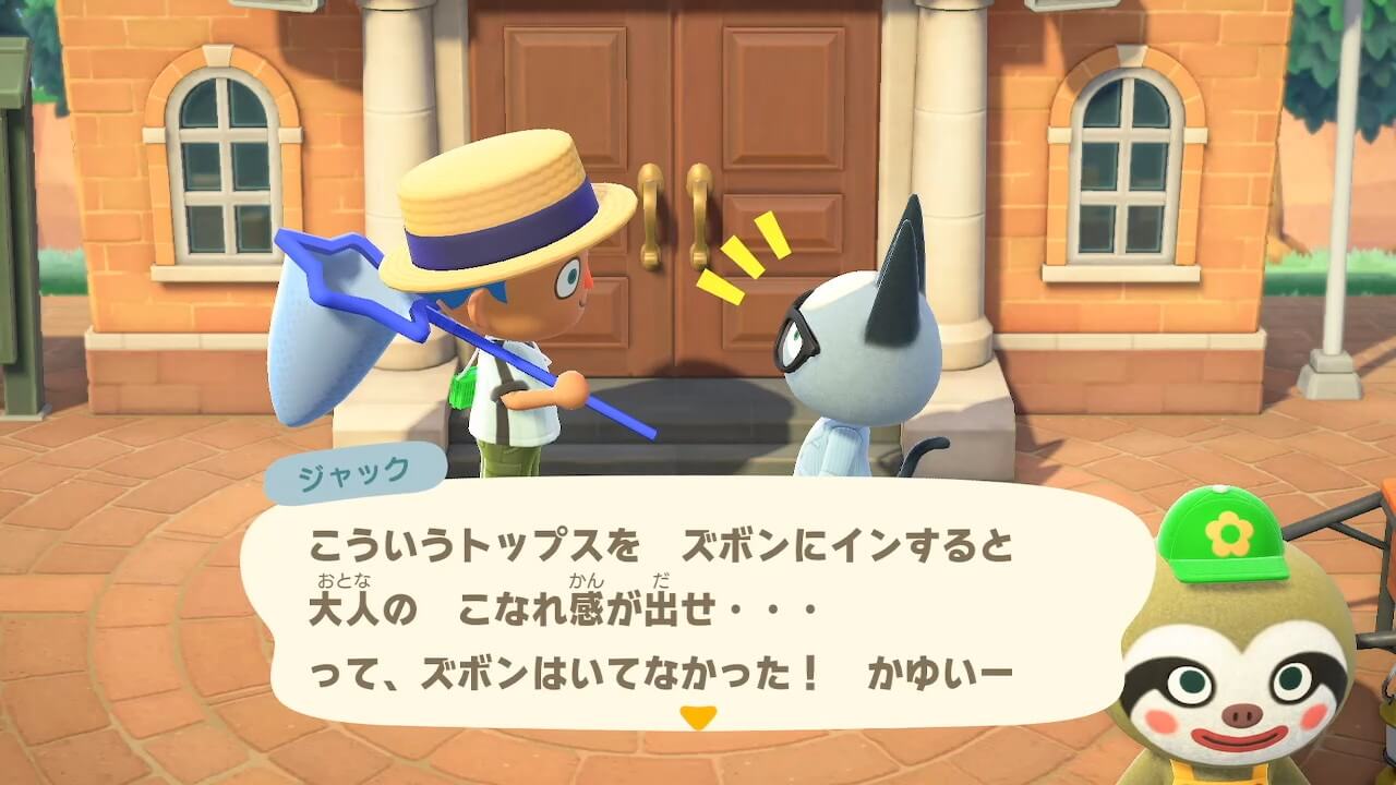 あつ森