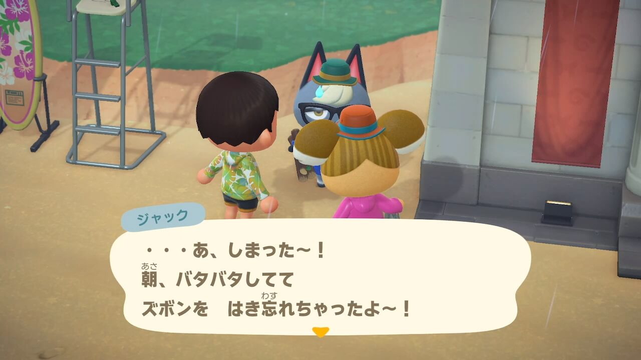 あつ森