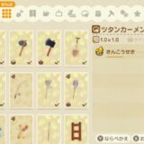 あつ森