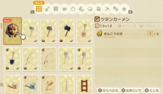 あつまれどうぶつの森：ツタンカーメンのDIYレシピを入手する方法（エジプトの金色のマスク）