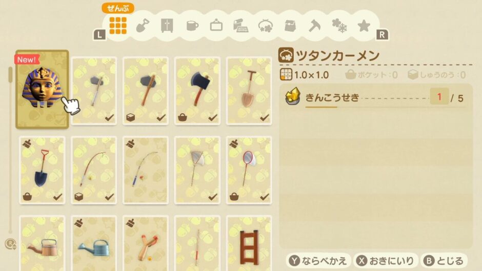 あつ森