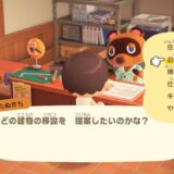 あつ森