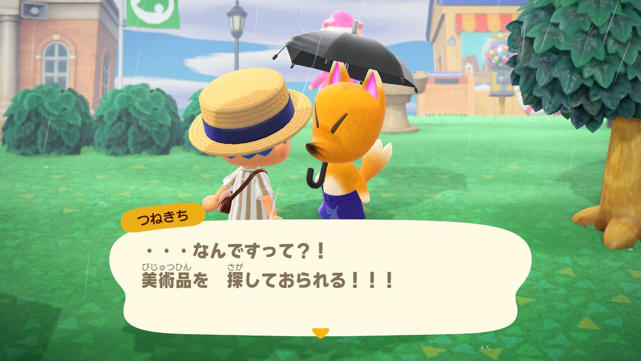 あつ森