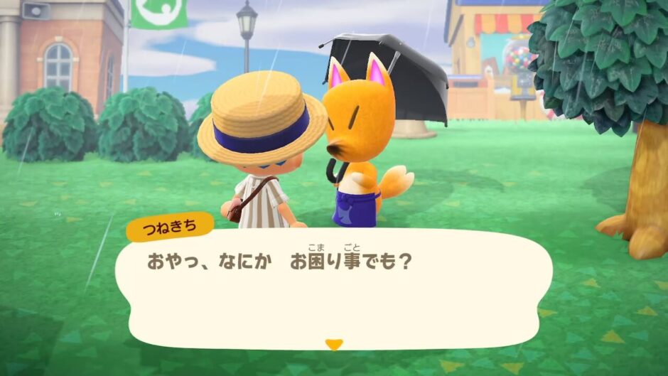 あつ森