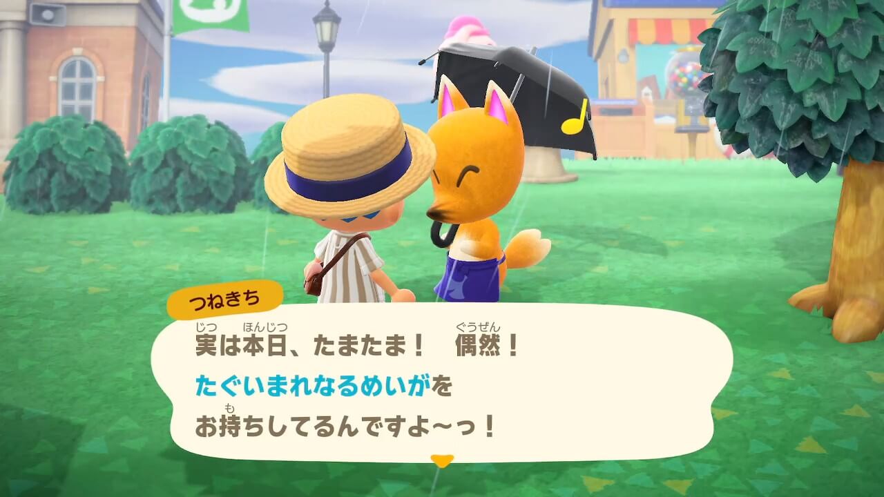 あつ森
